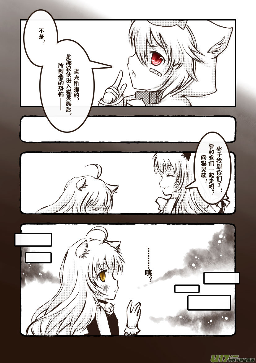 45.喵&middot;第二十话（下）-第49话