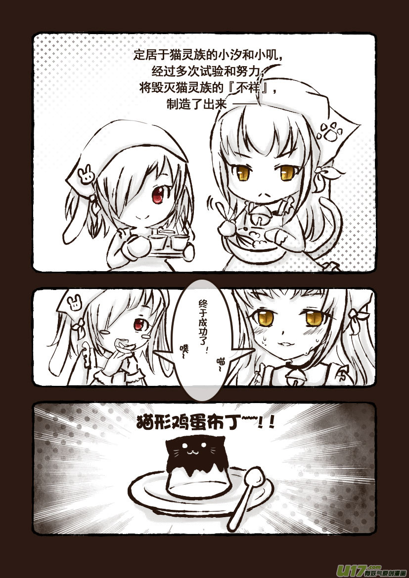 45.喵&middot;第二十话（下）-第49话