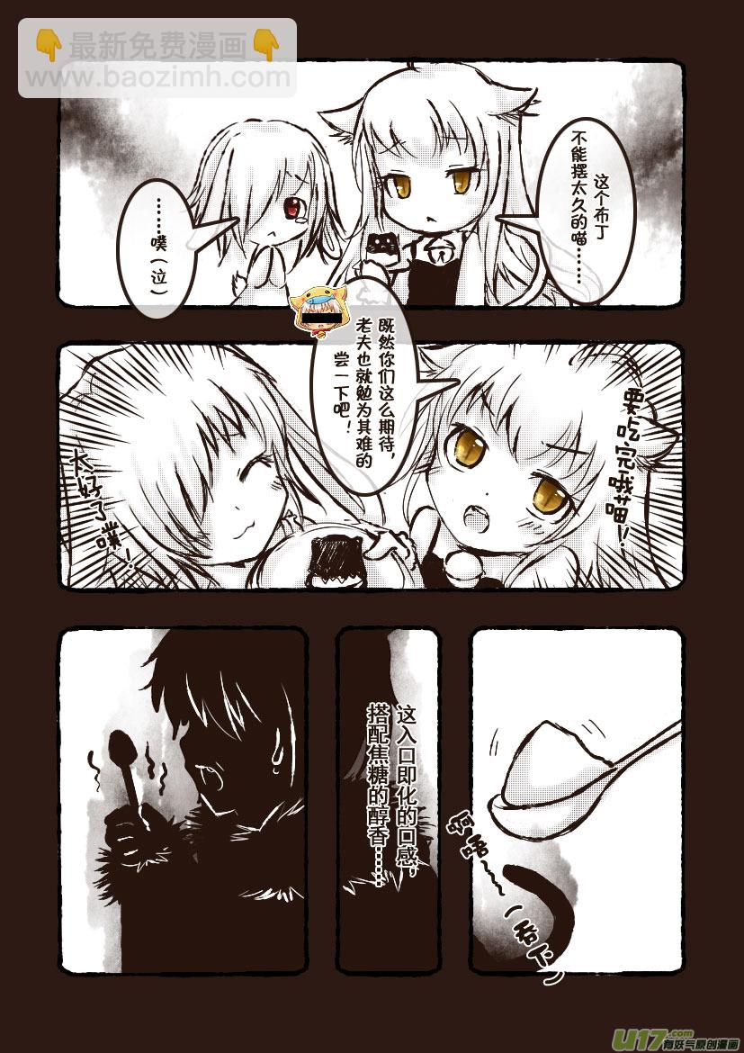 45.喵&middot;第二十话（下）-第49话