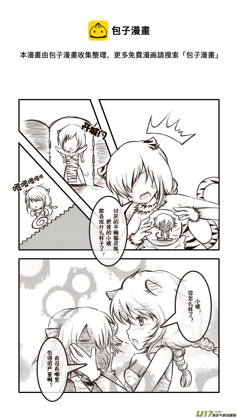 47.喵&middot;第二十一话（下）-第51话