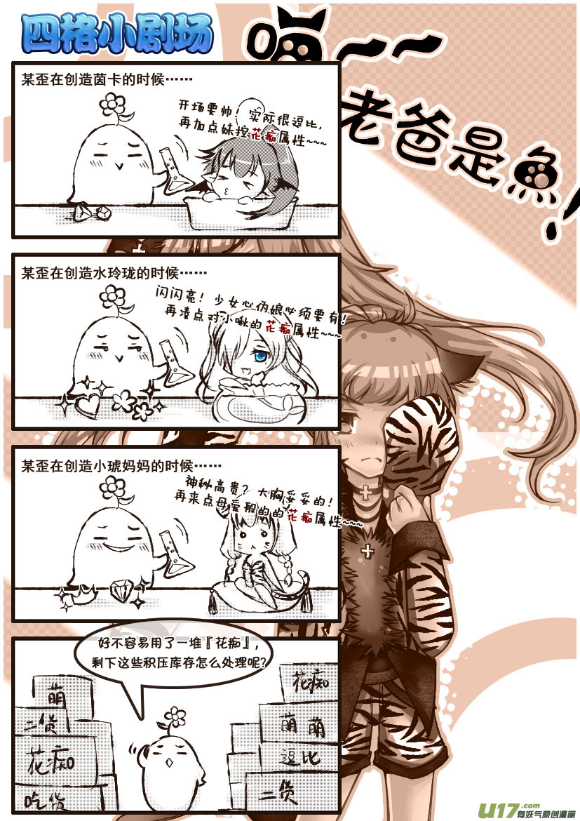 47.喵&middot;第二十一话（下）-第51话