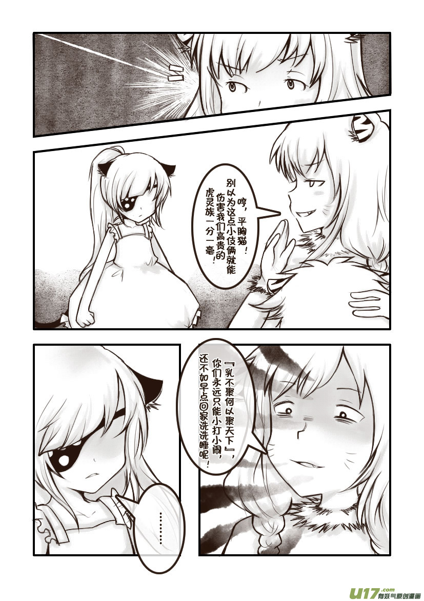 47.喵&middot;第二十一话（下）-第51话