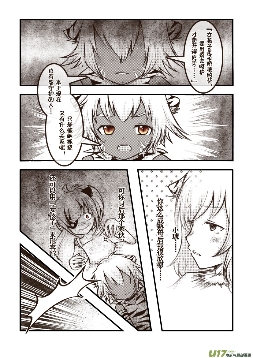 47.喵&middot;第二十一话（下）-第51话