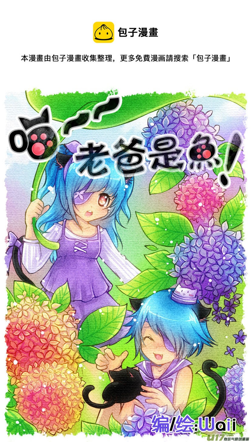 49.喵&middot;第二十二话（上）-第53话