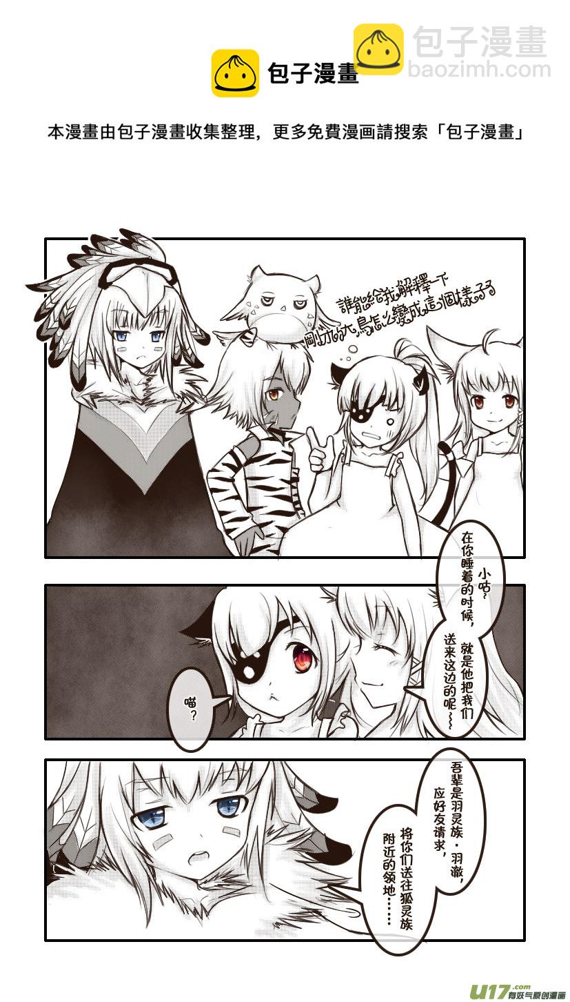 49.喵&middot;第二十二话（上）-第53话