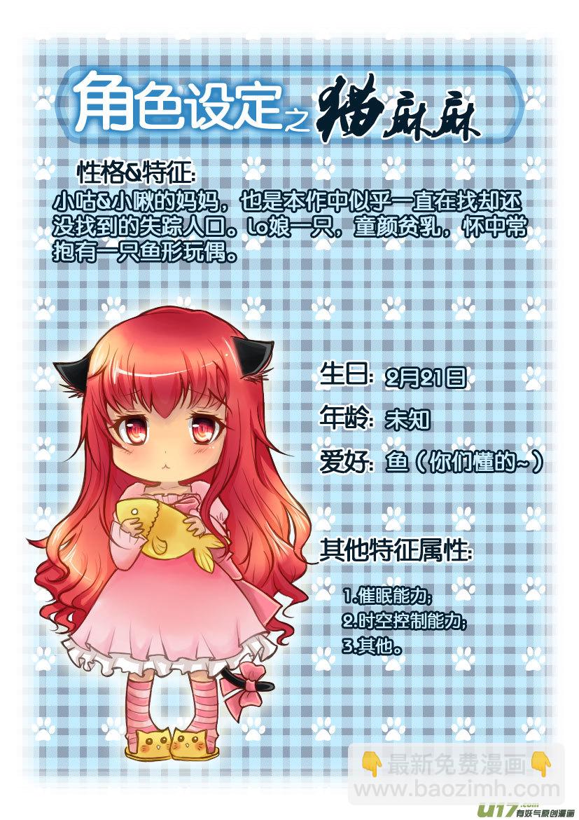 三周年活动＆人设同人章-第55话