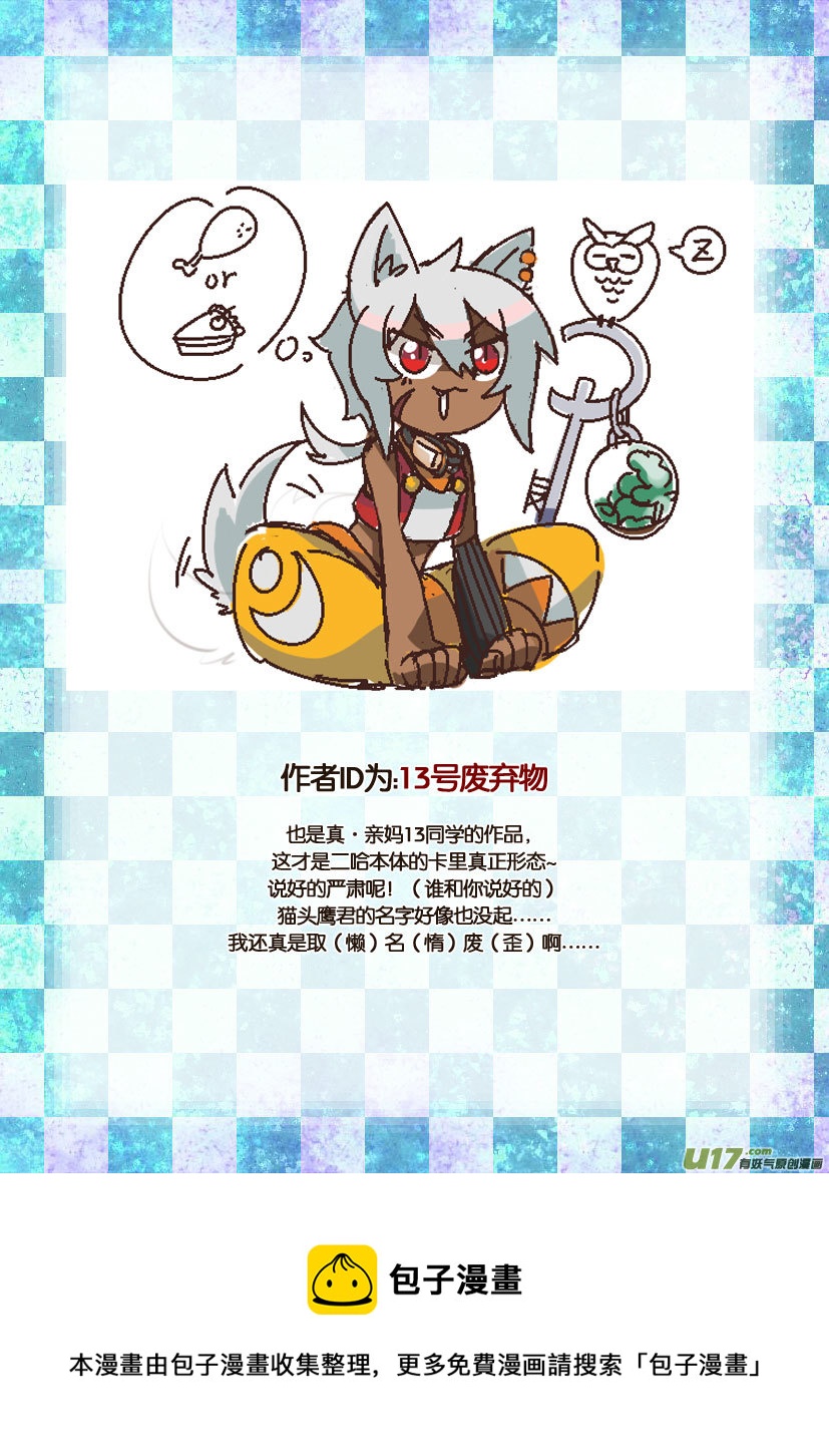 三周年活动＆人设同人章-第55话