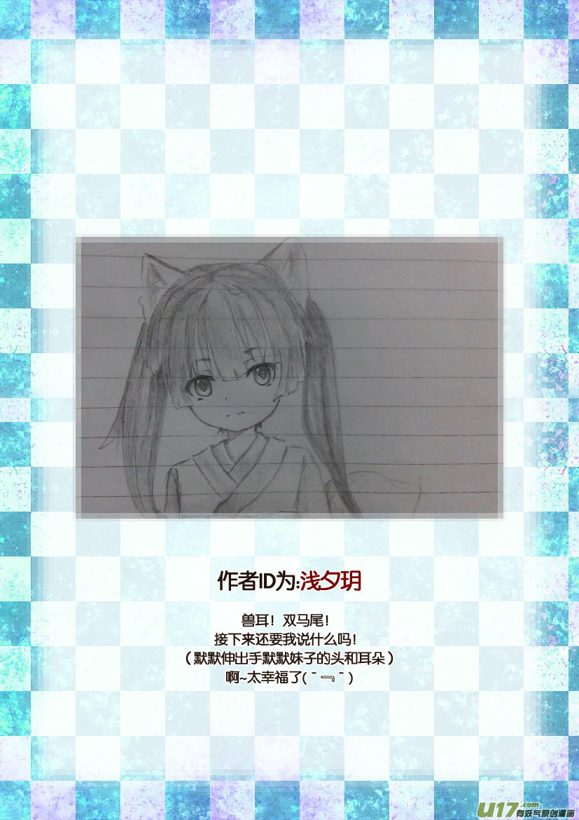 三周年活动＆人设同人章-第55话