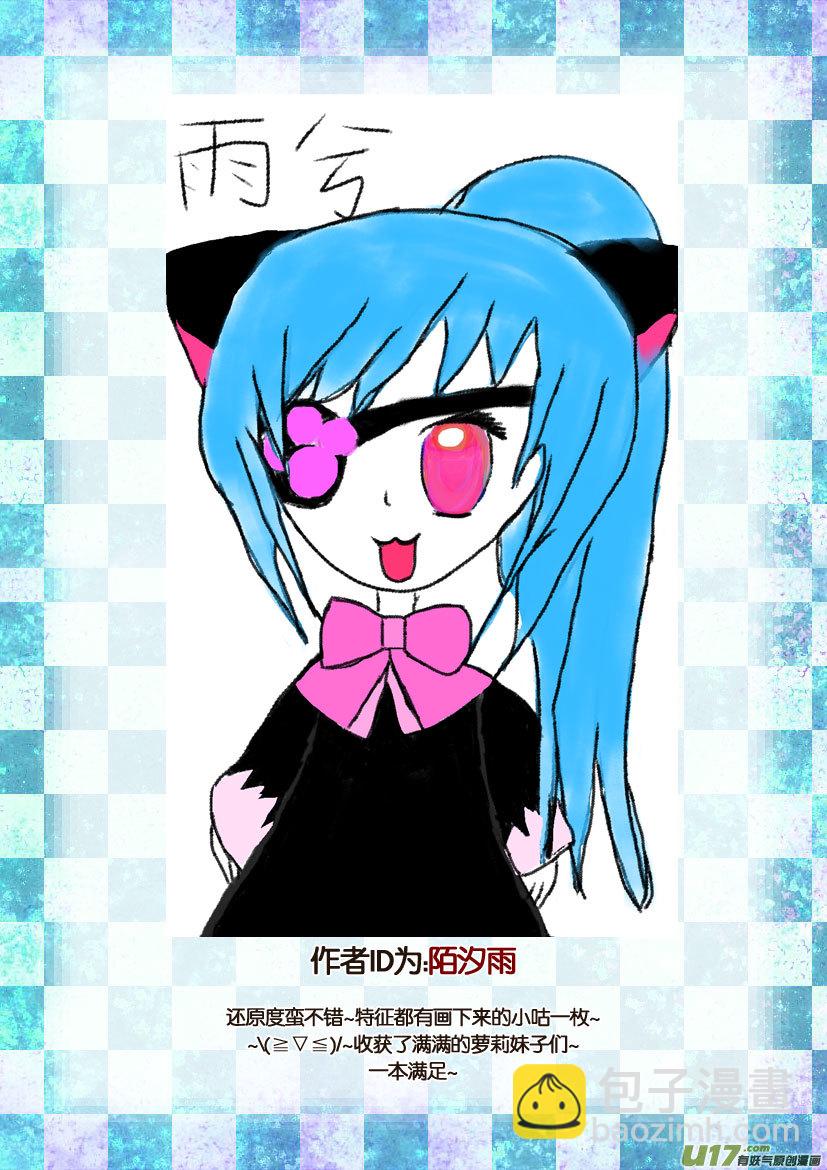 三周年活动＆人设同人章-第55话