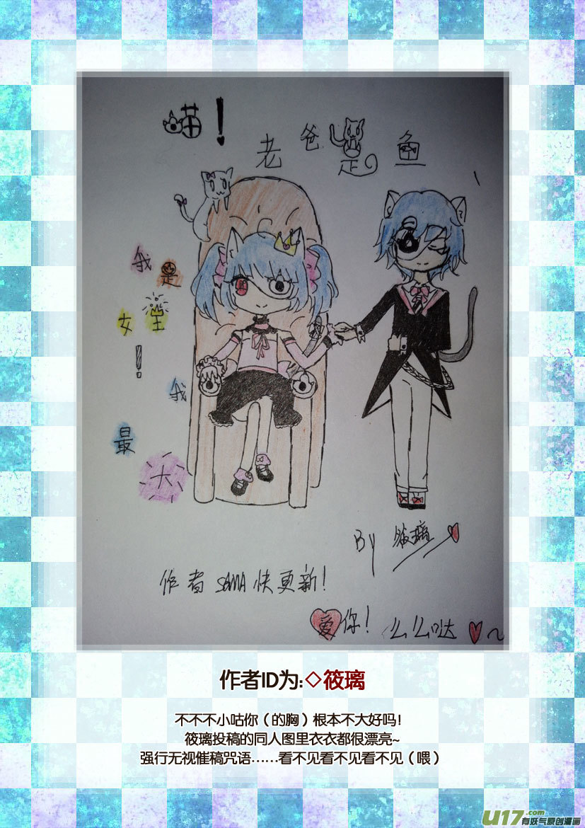 三周年活动＆人设同人章-第55话