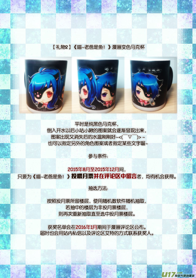 三周年活动＆人设同人章-第55话