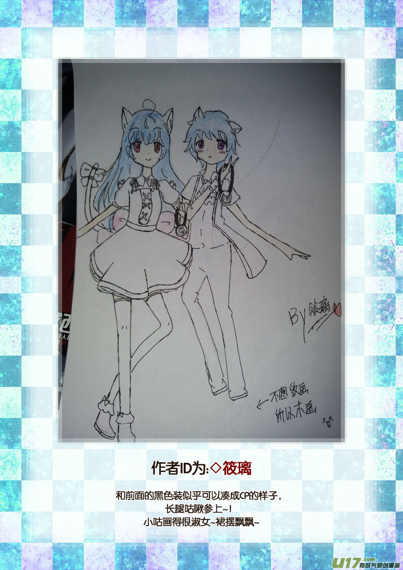 三周年活动＆人设同人章-第55话