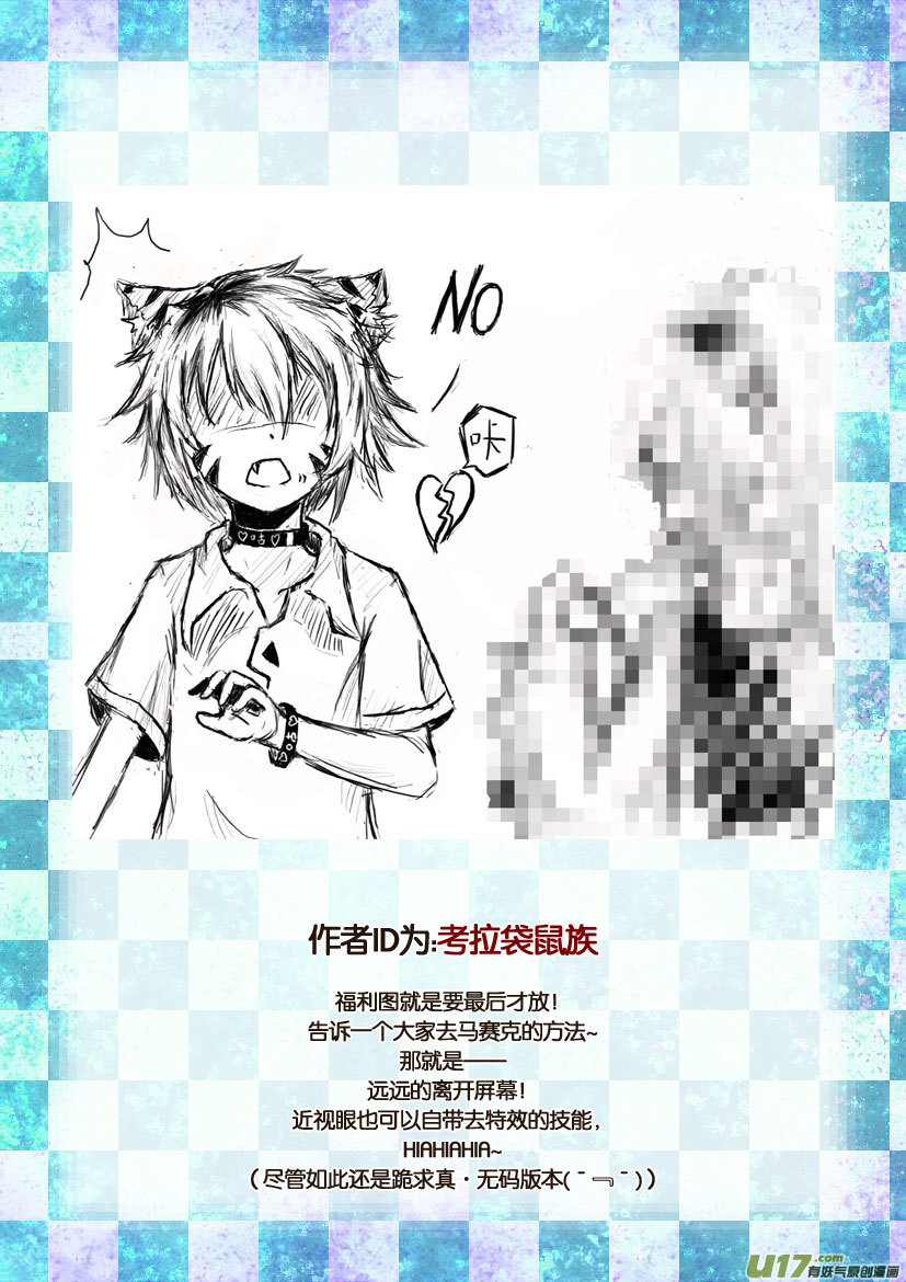 三周年活动＆人设同人章-第55话