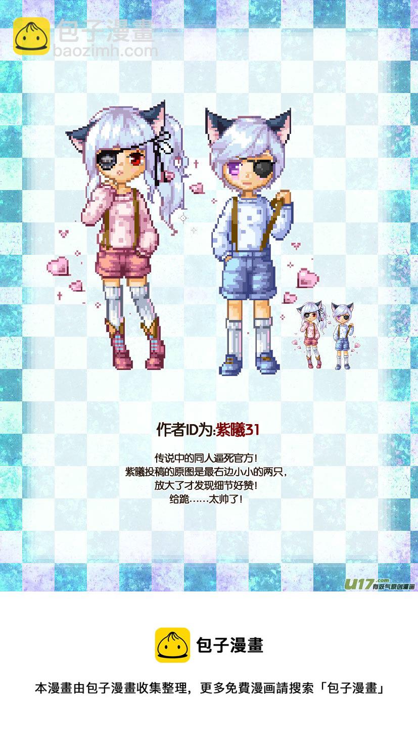 三周年活动＆人设同人章-第55话