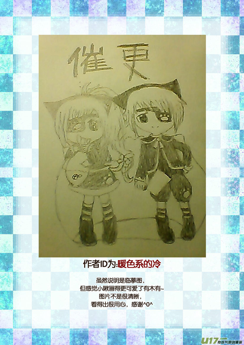 三周年活动＆人设同人章-第55话