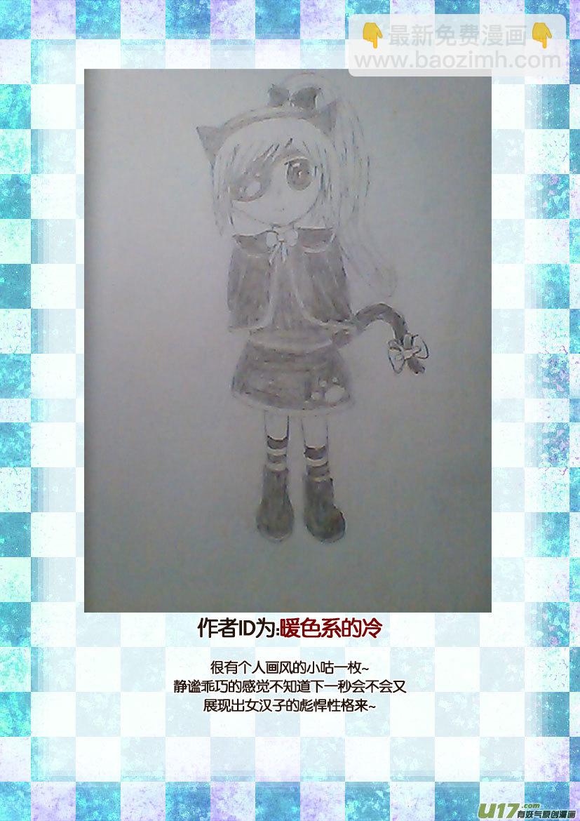 三周年活动＆人设同人章-第55话