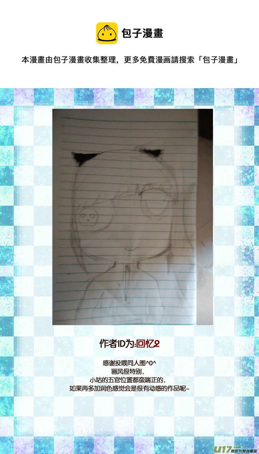 三周年活动＆人设同人章-第55话