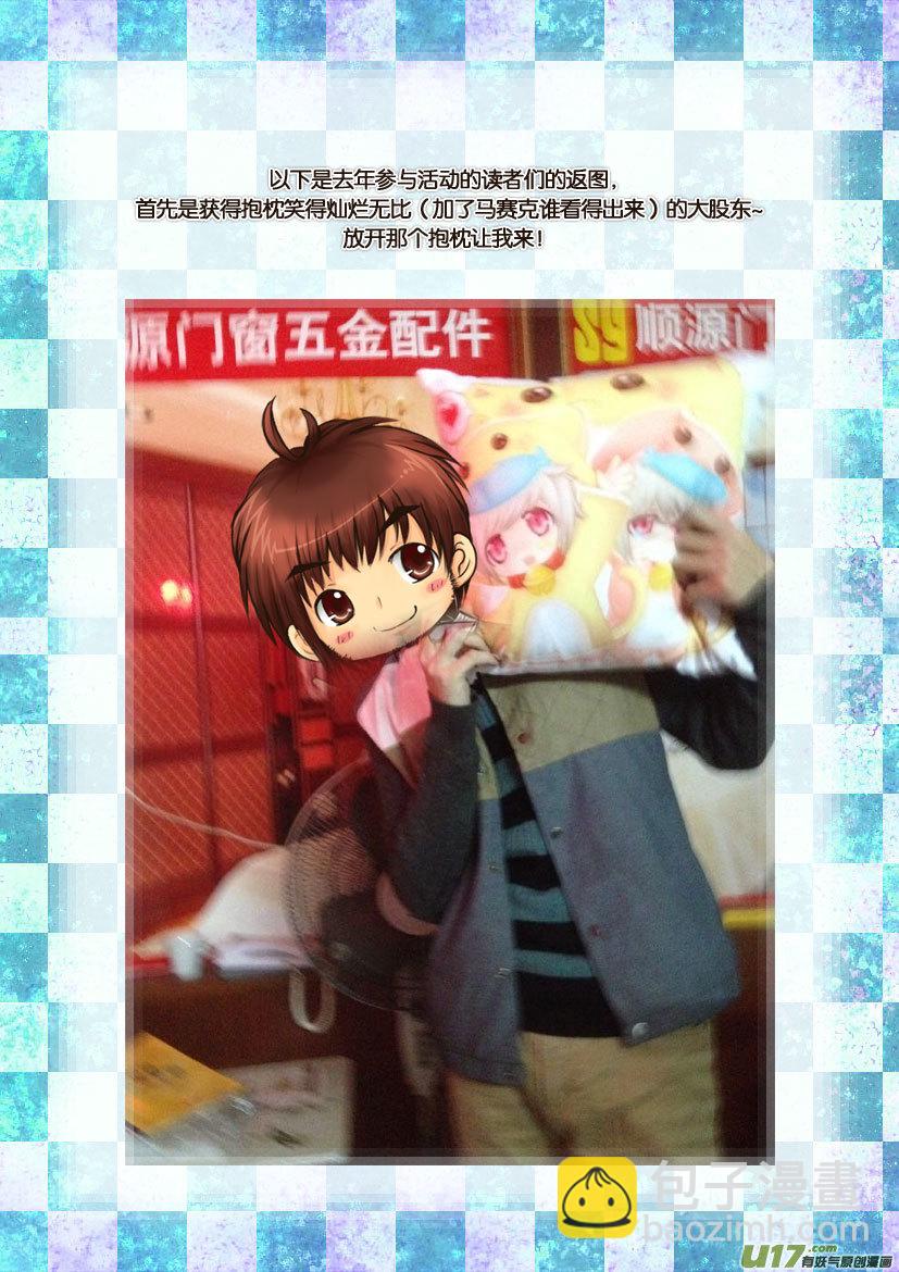 三周年活动＆人设同人章-第55话