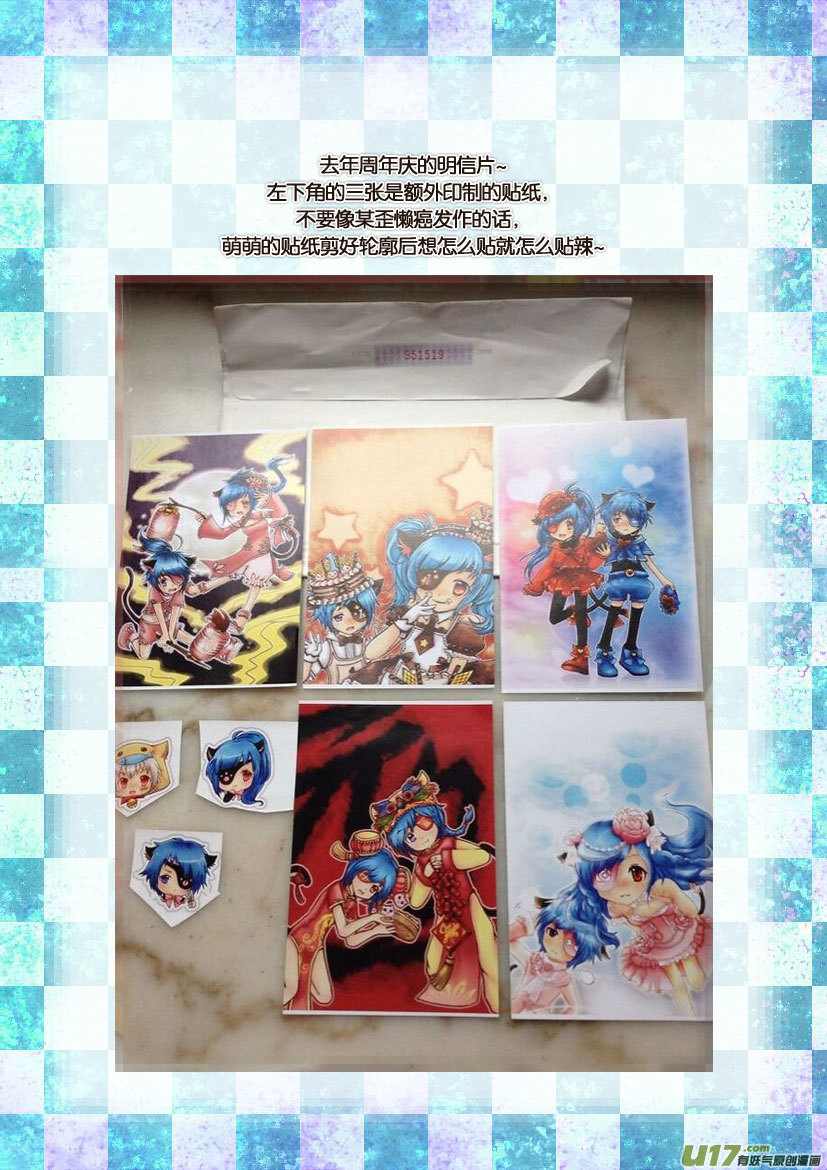 三周年活动＆人设同人章-第55话