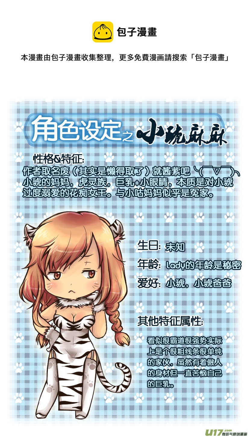 三周年活动＆人设同人章-第55话