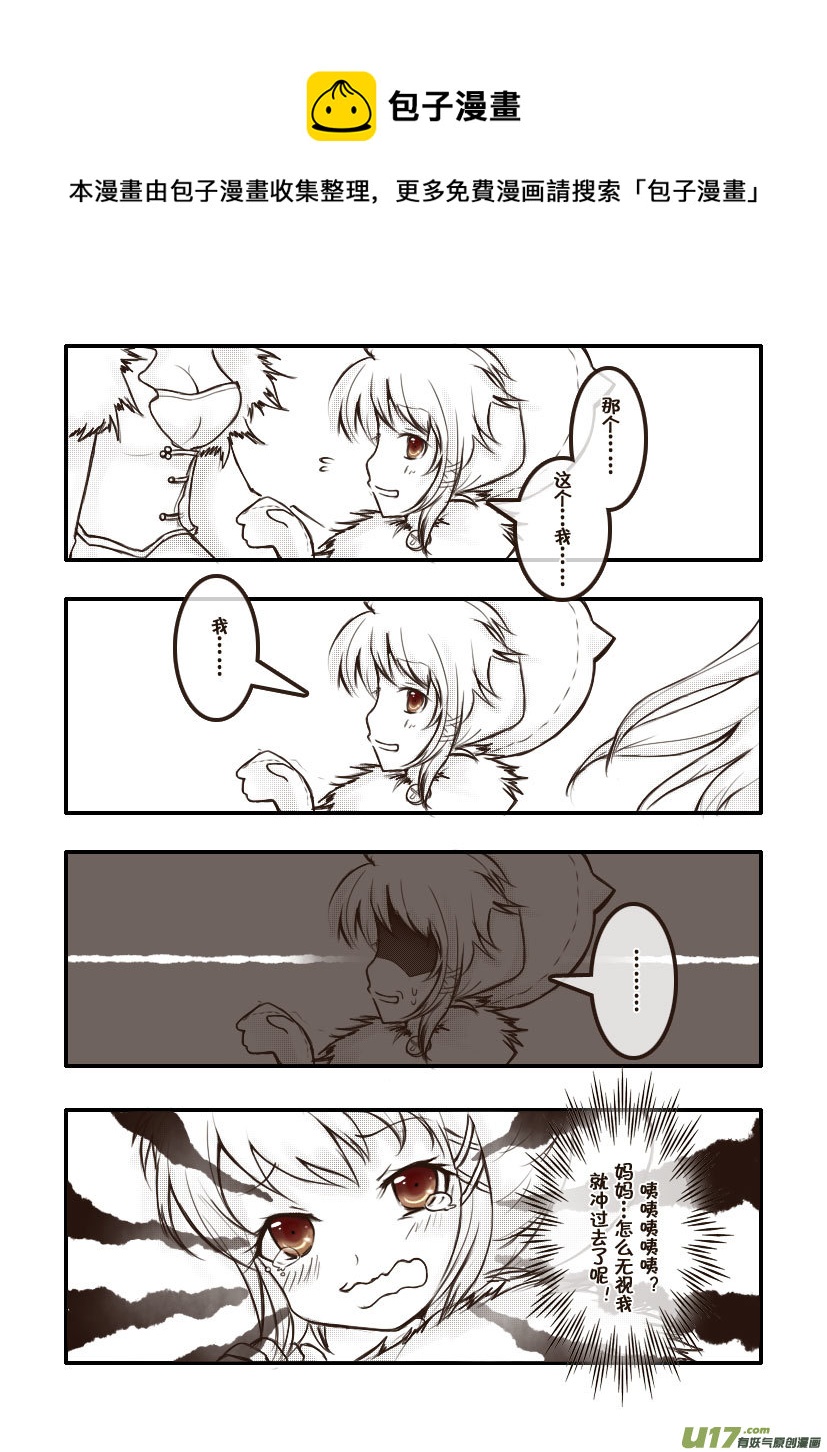 52.喵&middot;第二十三话（下）-第57话