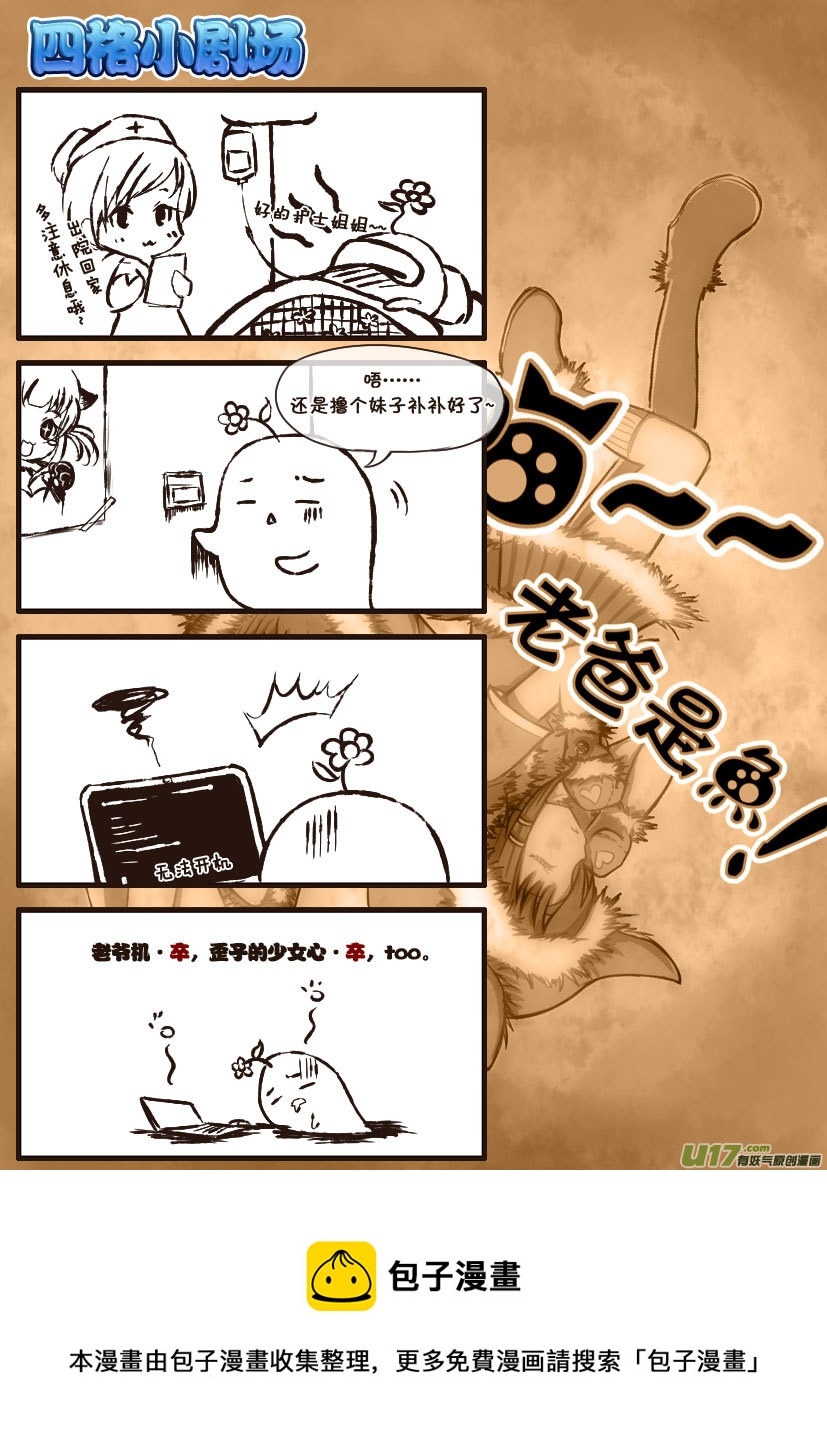 52.喵&middot;第二十三话（下）-第57话