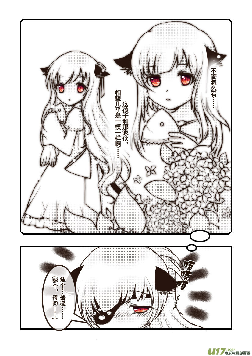 52.喵&middot;第二十三话（下）-第57话