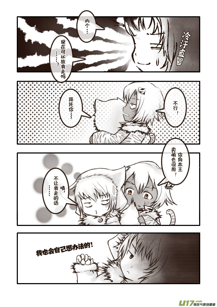 52.喵&middot;第二十三话（下）-第57话