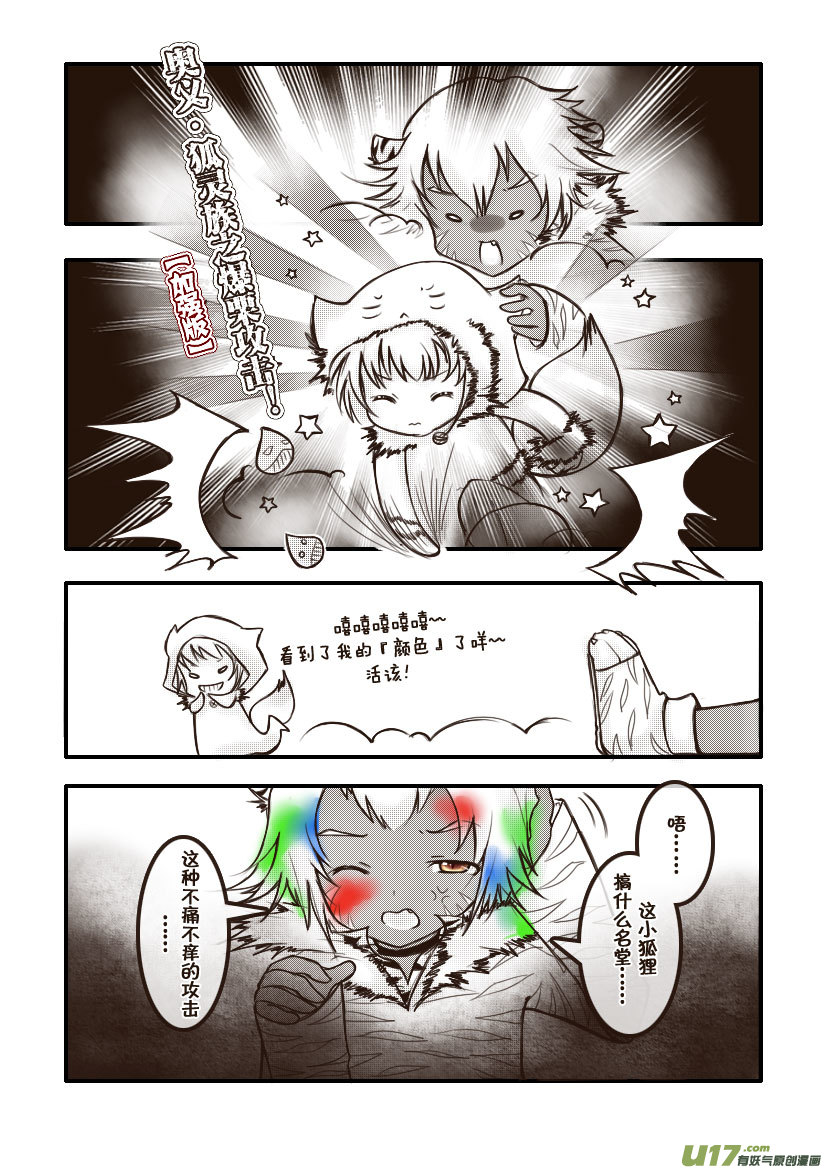 52.喵&middot;第二十三话（下）-第57话