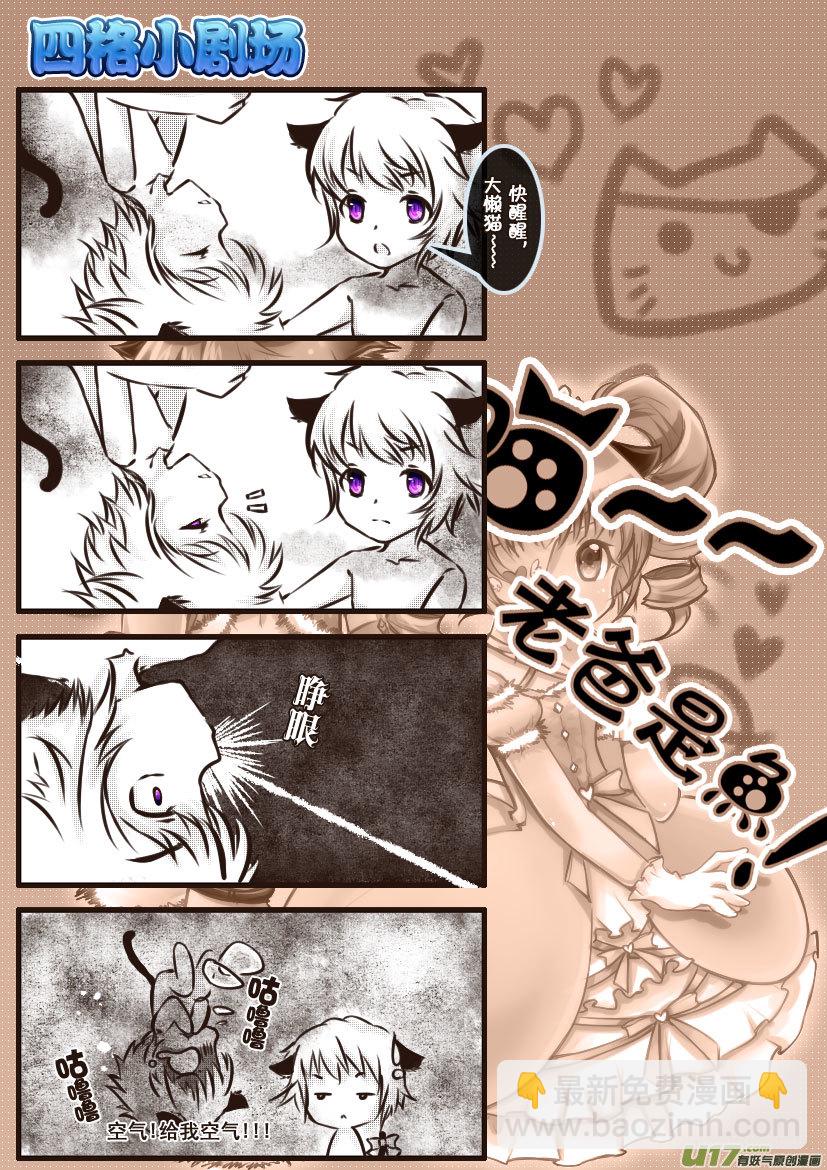 54.喵&middot;第二十四话（下）-第59话