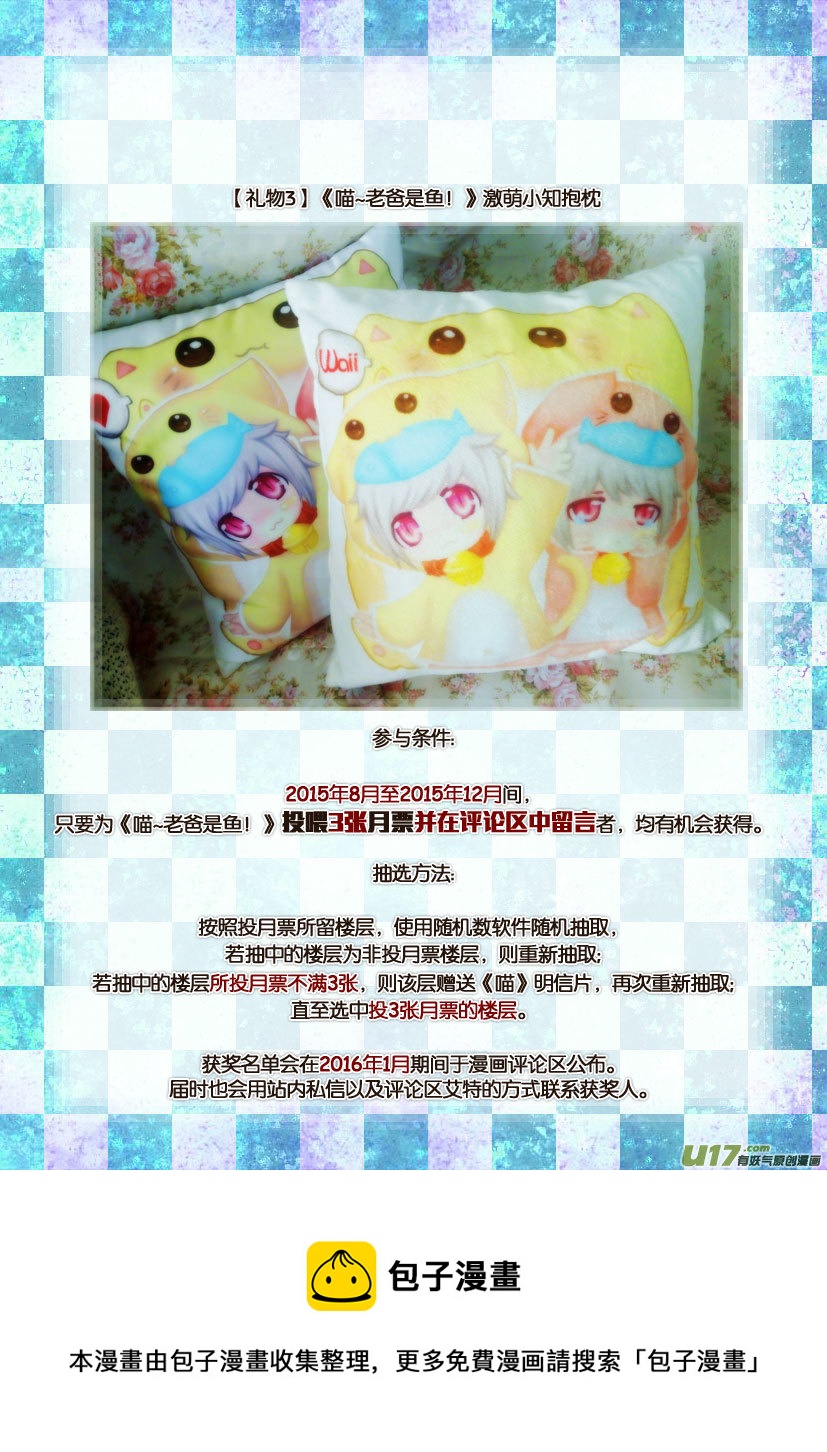 54.喵&middot;第二十四话（下）-第59话