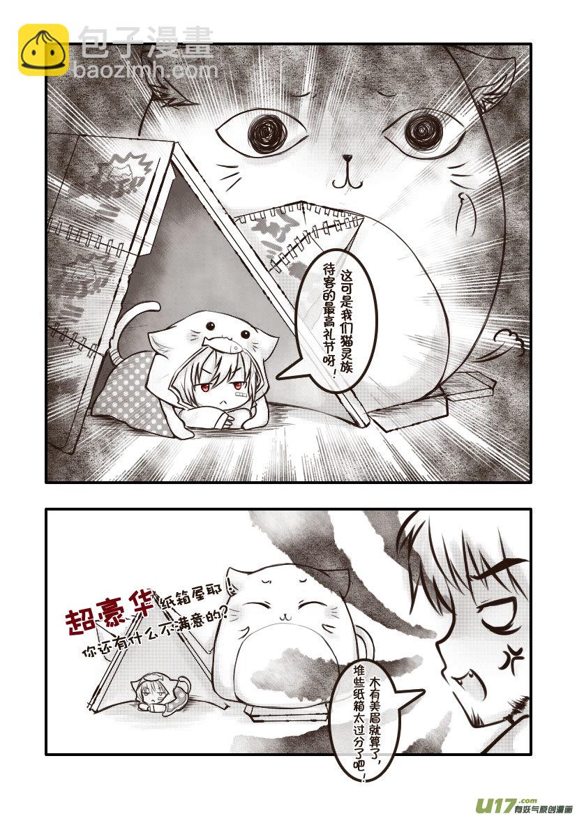 54.喵&middot;第二十四话（下）-第59话