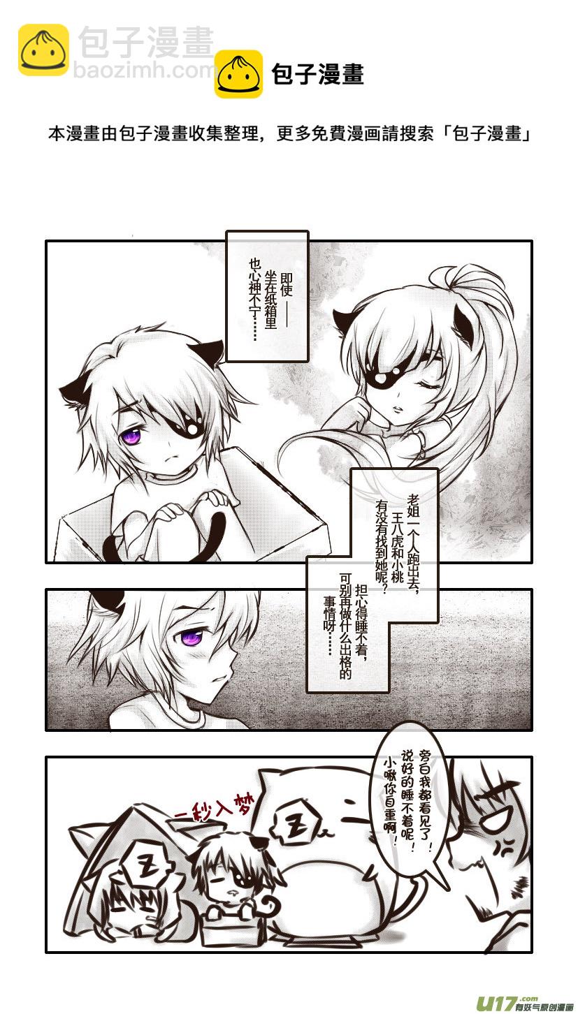 54.喵&middot;第二十四话（下）-第59话