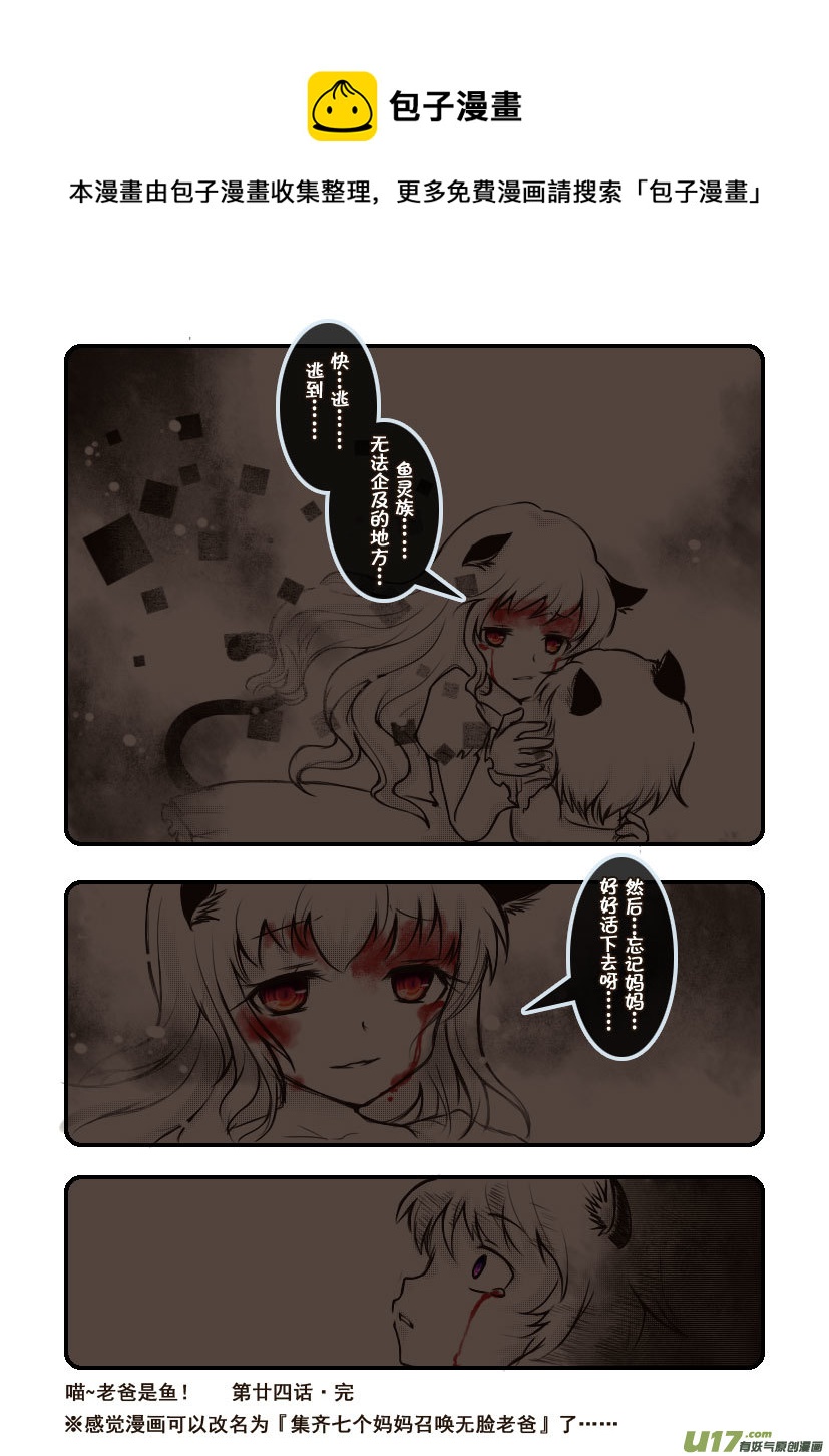 54.喵&middot;第二十四话（下）-第59话