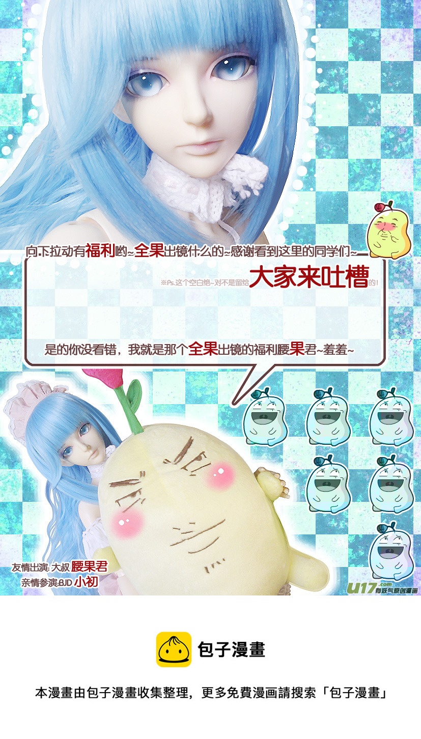 7.喵&middot;第四话（下）-第7话