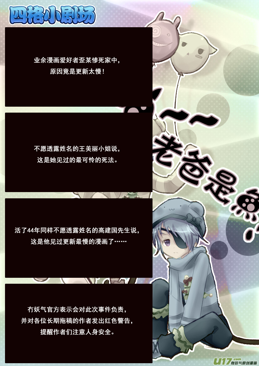 56.喵&middot;第二十五话（下）-第61话