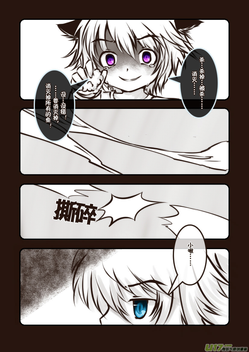 56.喵&middot;第二十五话（下）-第61话