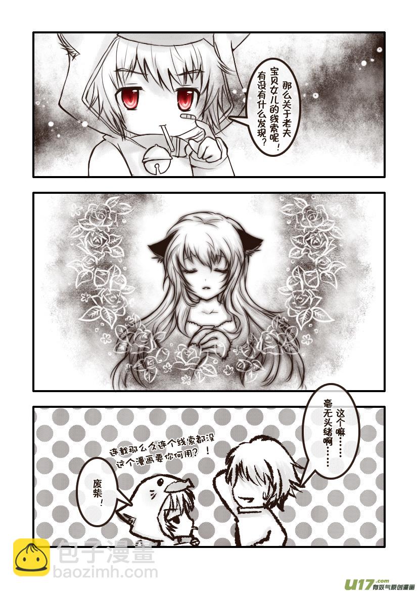 56.喵&middot;第二十五话（下）-第61话