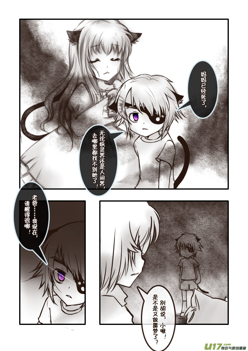 56.喵&middot;第二十五话（下）-第61话