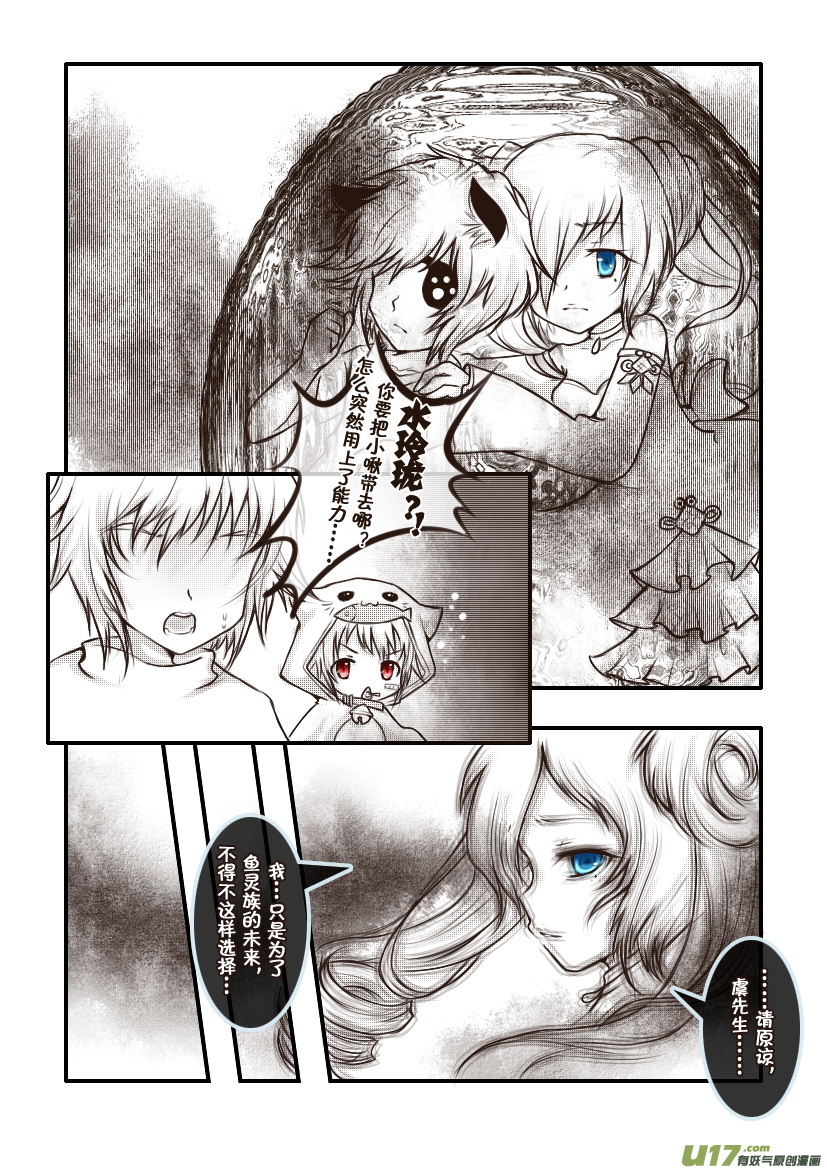 56.喵&middot;第二十五话（下）-第61话