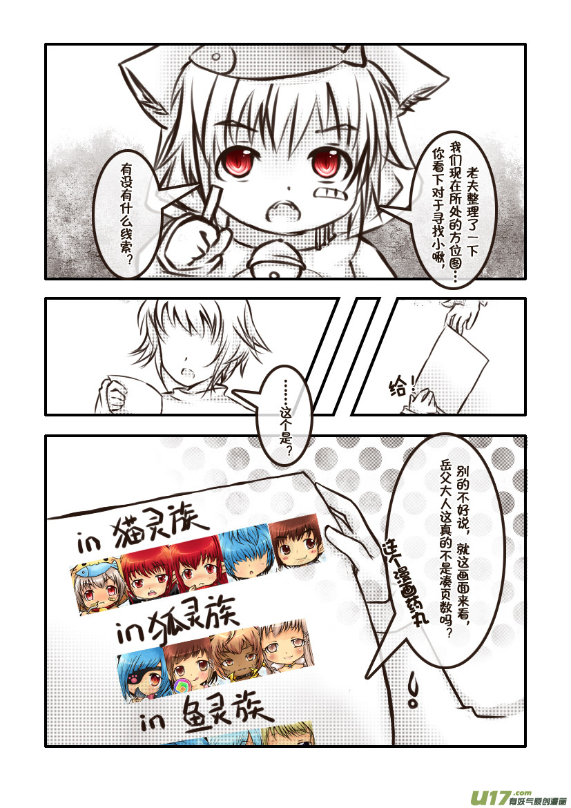 57.喵&middot;第二十六话（上）-第63话