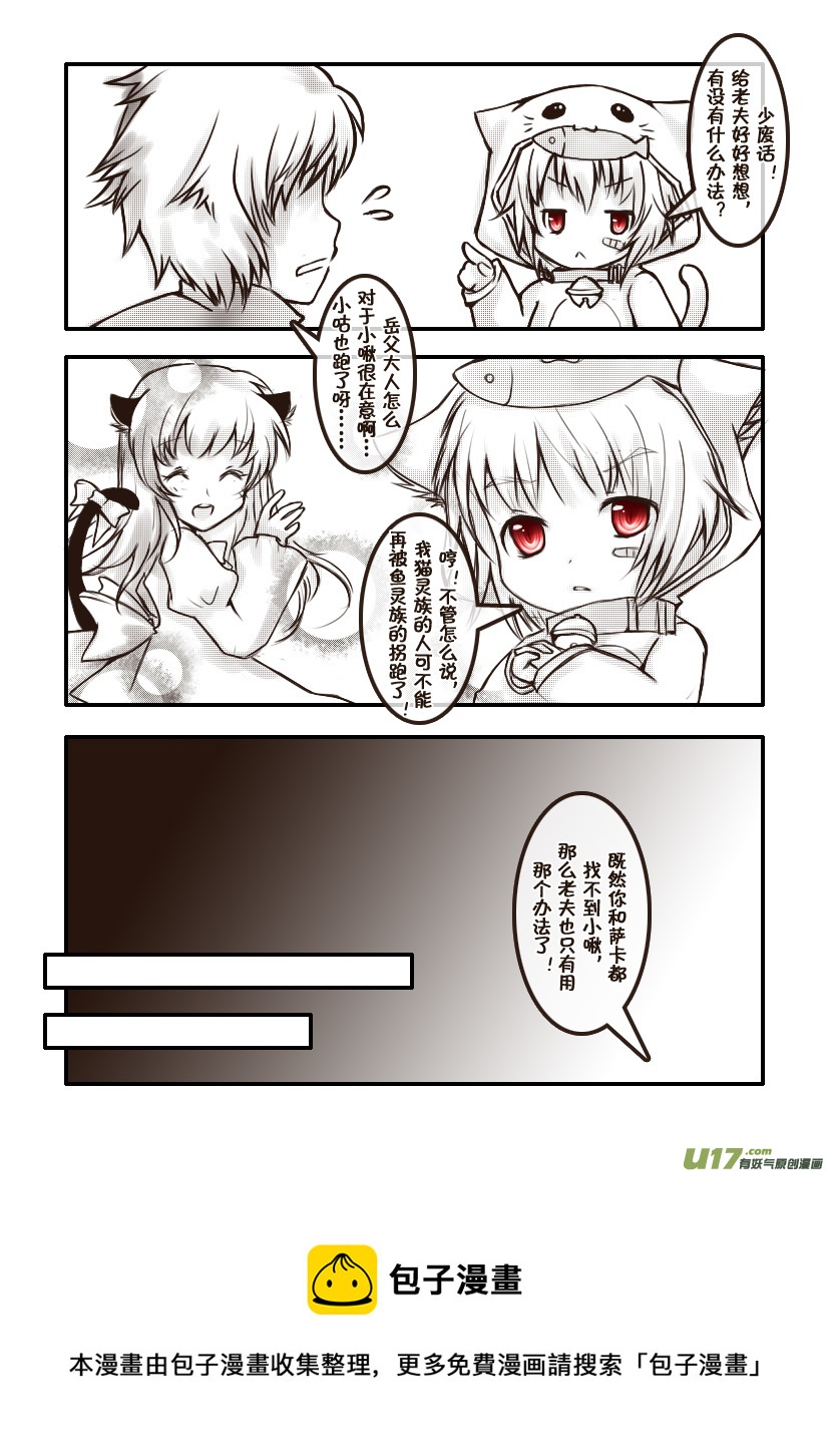 57.喵&middot;第二十六话（上）-第63话