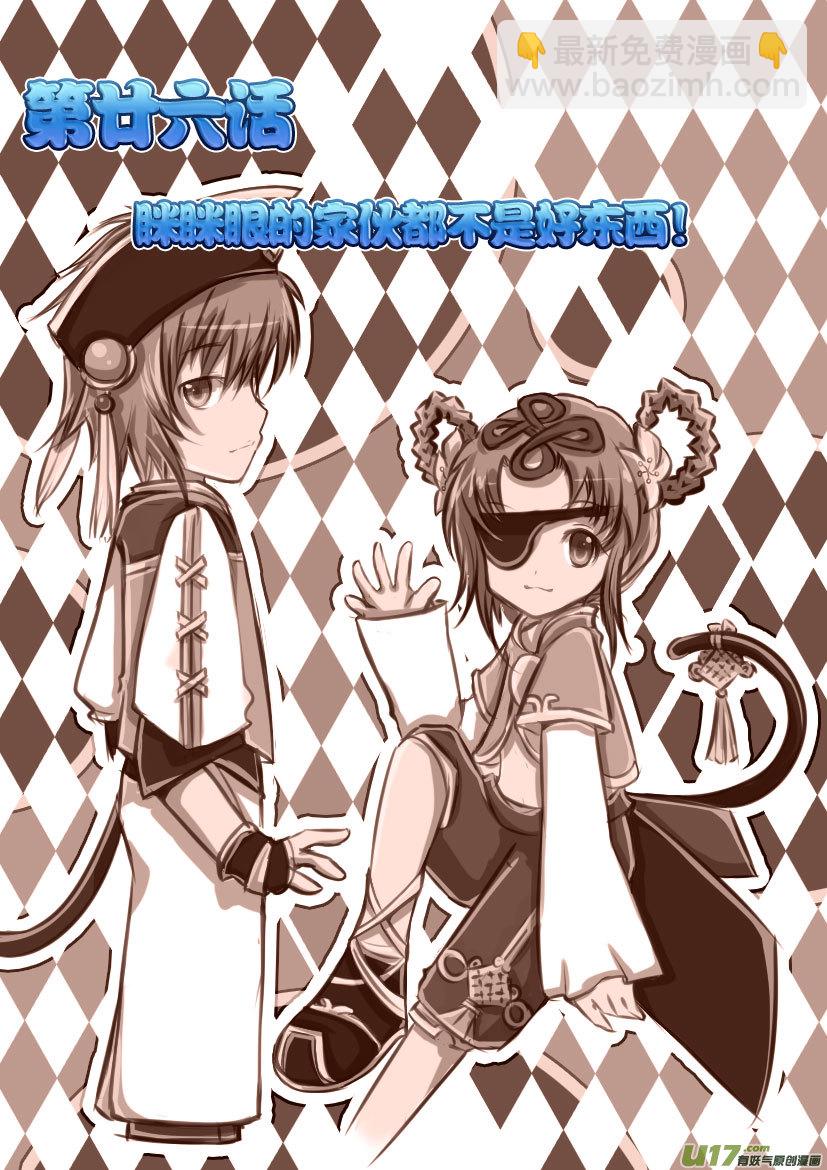 57.喵&middot;第二十六话（上）-第63话