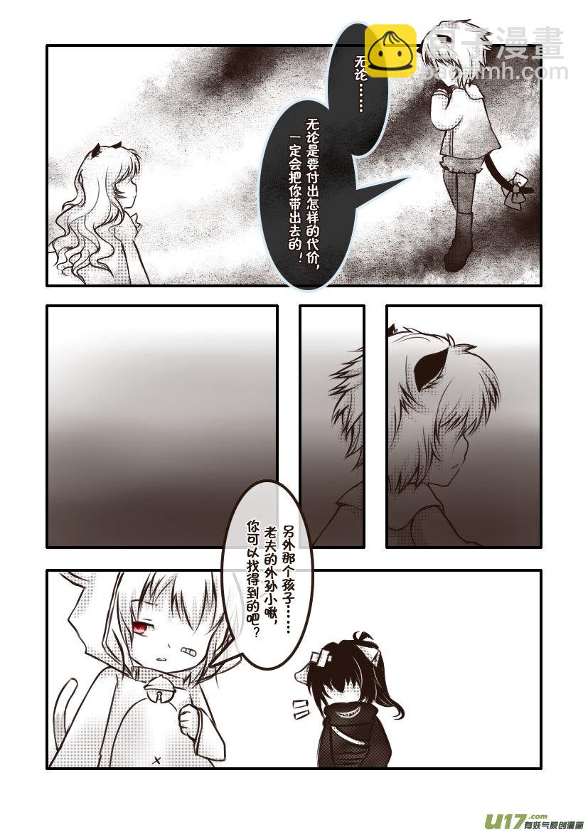 59.喵&middot;第二十六话（下）-第65话