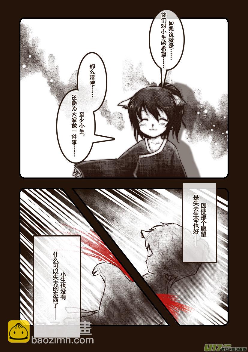 61.汪&middot;第二十七话（2）-第67话