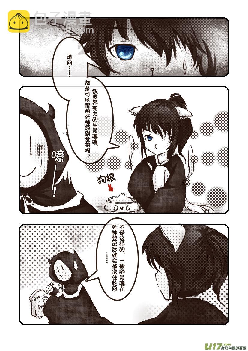 61.汪&middot;第二十七话（2）-第67话