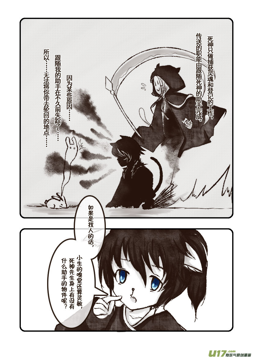 61.汪&middot;第二十七话（2）-第67话