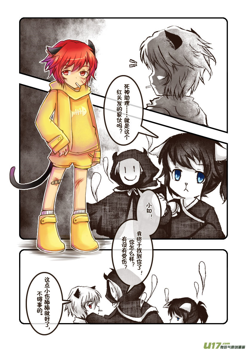 61.汪&middot;第二十七话（2）-第67话