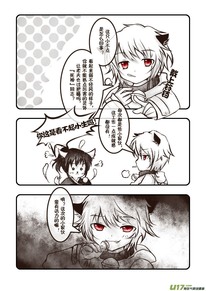 61.汪&middot;第二十七话（2）-第67话