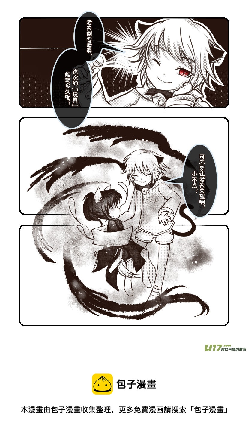 61.汪&middot;第二十七话（2）-第67话